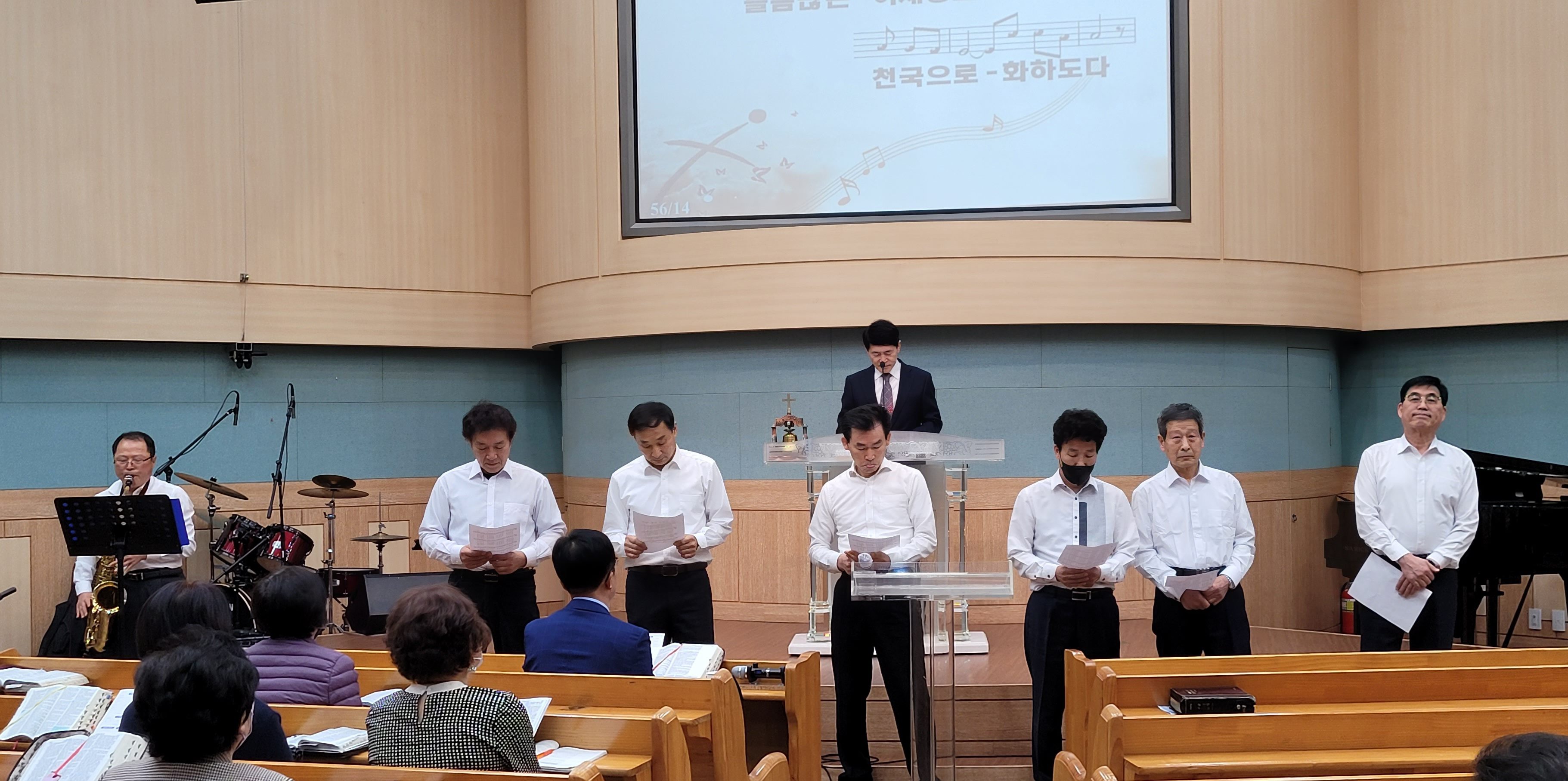 1남전도회 특송