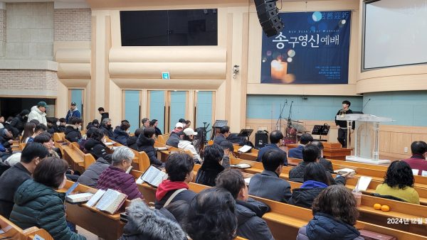 2025 송구영신예배