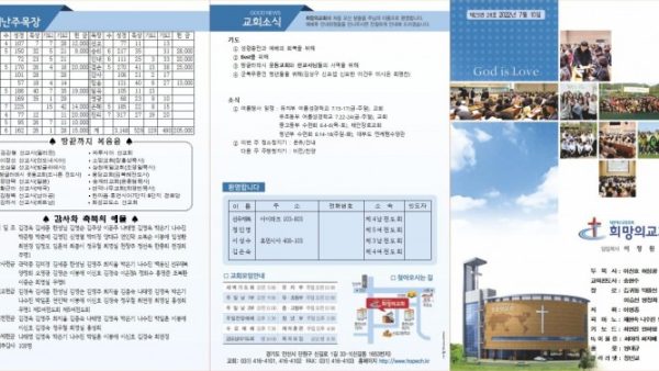 2022년 7월 10일 주보
