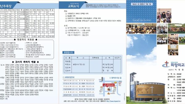 2023년 1월 1일 주보
