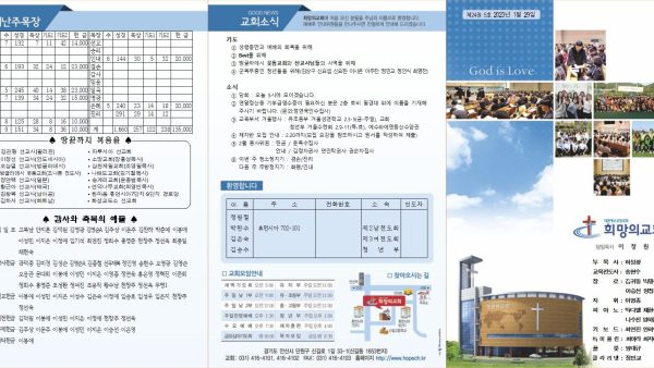2023년 1월 29일 주보