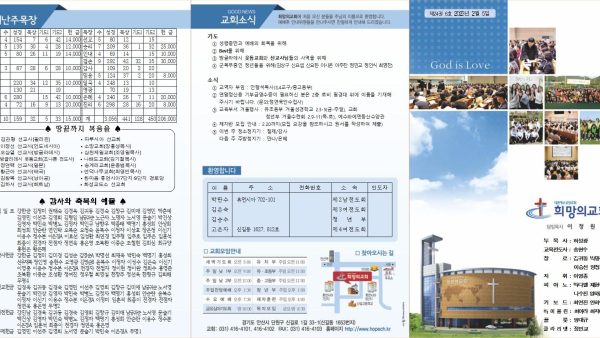 2023년 2월 5일 주보