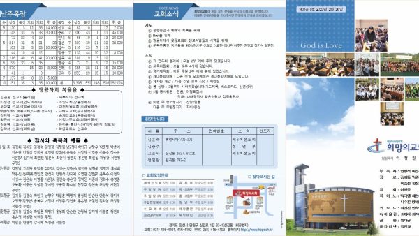 2023년 2월 26일 주보