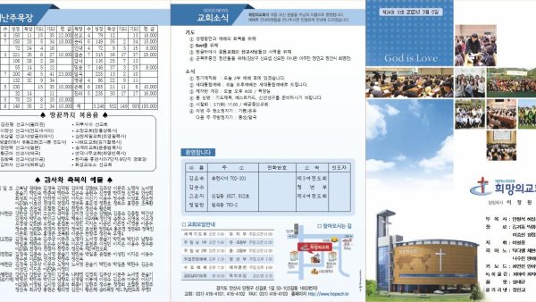 2023년 3월 5일 주보