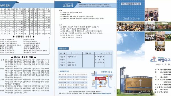 2023년 3월 19일 주보