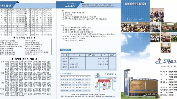 2023년 4월 2일 주보