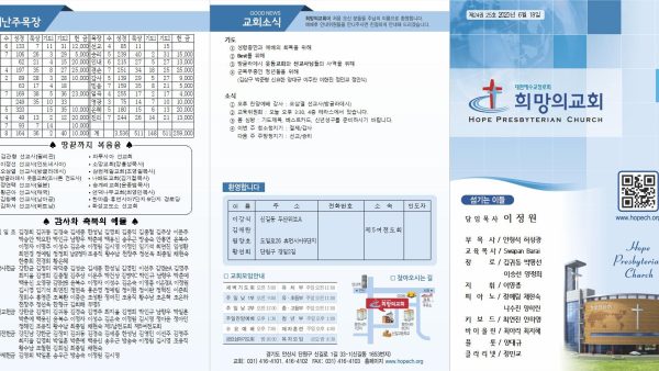 2023년 6월 18일 주보