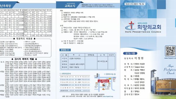 2023년 7월 2일 주보