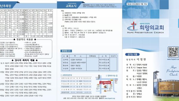2023년 9월 10일 주보