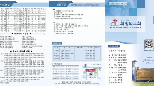 2023년 10월 22일 주보