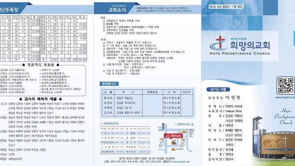 2023년 11월 26일 주보