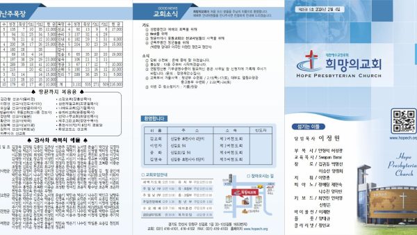 2024년 2월 4일 주보
