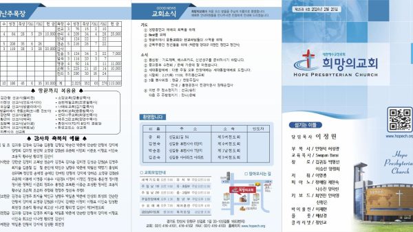 2024년 2월 25일 주보