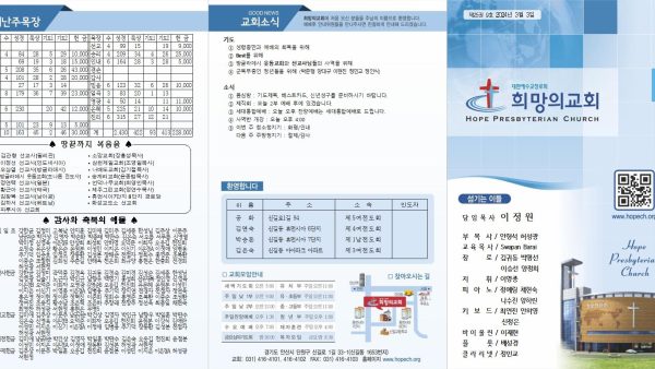 2024년 3월 3일 주보