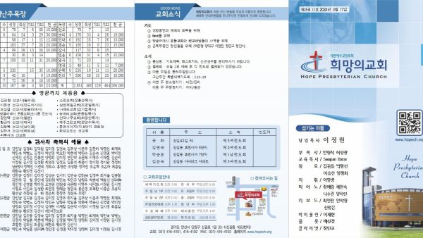 2024년 3월 17일 주보
