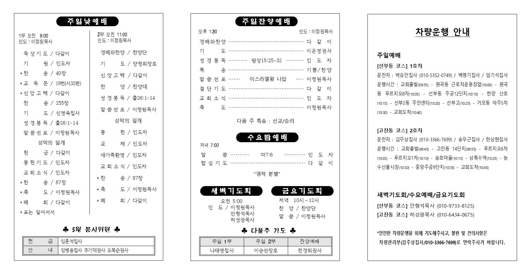 05.12확인002.jpg