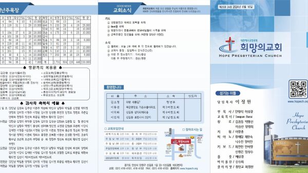2024년 6월 16일 주보