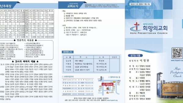 2024년 8월 4일 주보
