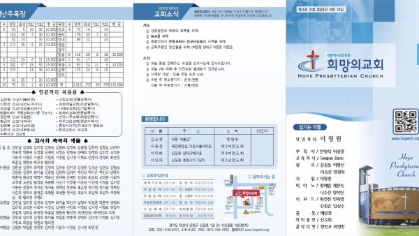 2024년 8월 18일 주보