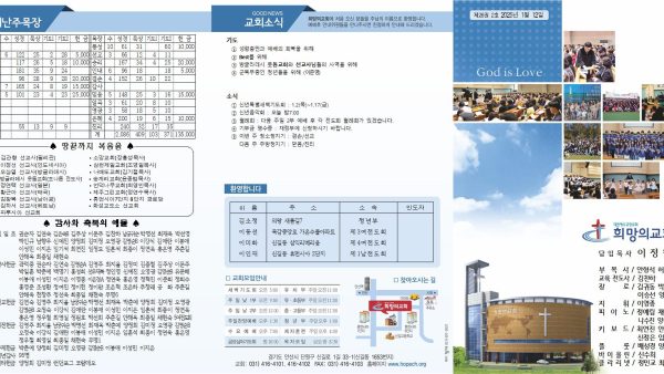 2025년 1월 12일 주보