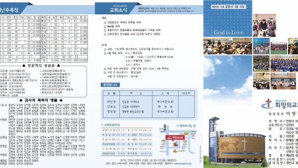 2025년 4월 13일 주보