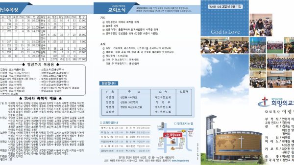 2025년 5월 11일 주보