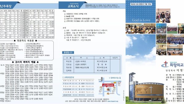 2025년 5월 18일 주보