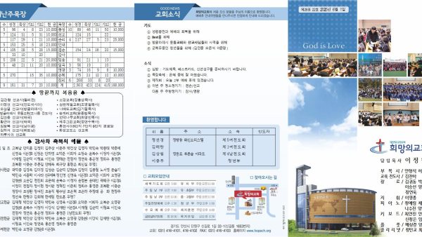 2025년 6월 1일 주보