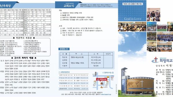 2025년 6월 8일 주보