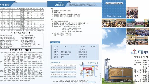 2025년 7월 6일 주보