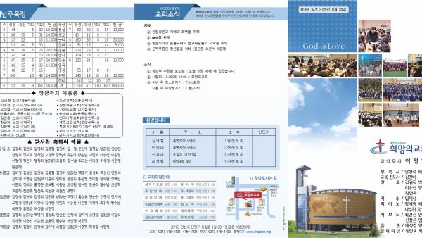 2025년 8월 24일 주보